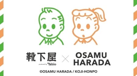 靴下屋と原田治さんの「OSAMU GOODS」コラボソックスが可愛い！線画を活かした大人ポップなデザイン