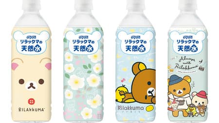 4 cute types! "Natural water of Rilakkuma" from Daido Drinko --Refreshing taste using water from Azumino