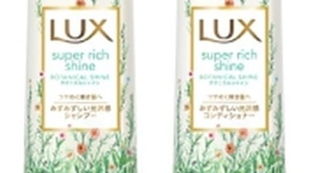 For shiny hair with "Lux Super Rich Shine Botanical Shine"! Glossy shampoo & conditioner