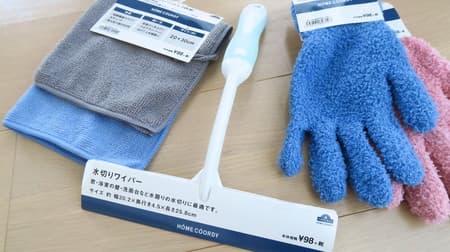 98 yen uniform that is useful for cleaning! Ion "Draining wiper", "Microfiber cloth", etc.
