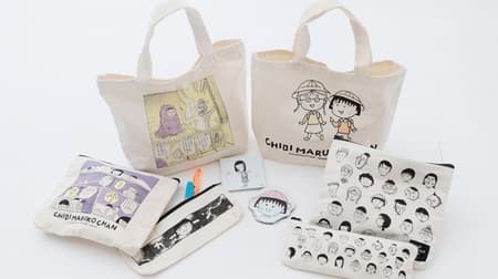 Chibi Maruko-chan and 3COINS collaborate! 39 items such as bags and stationery