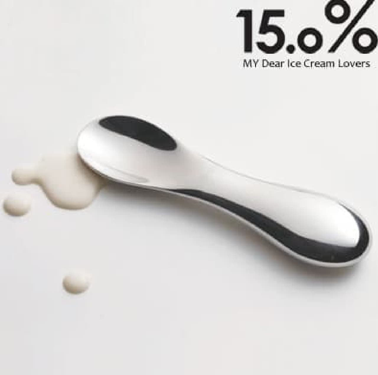 カチカチアイスクリーム専用「15.0%アイスクリームスクープ」