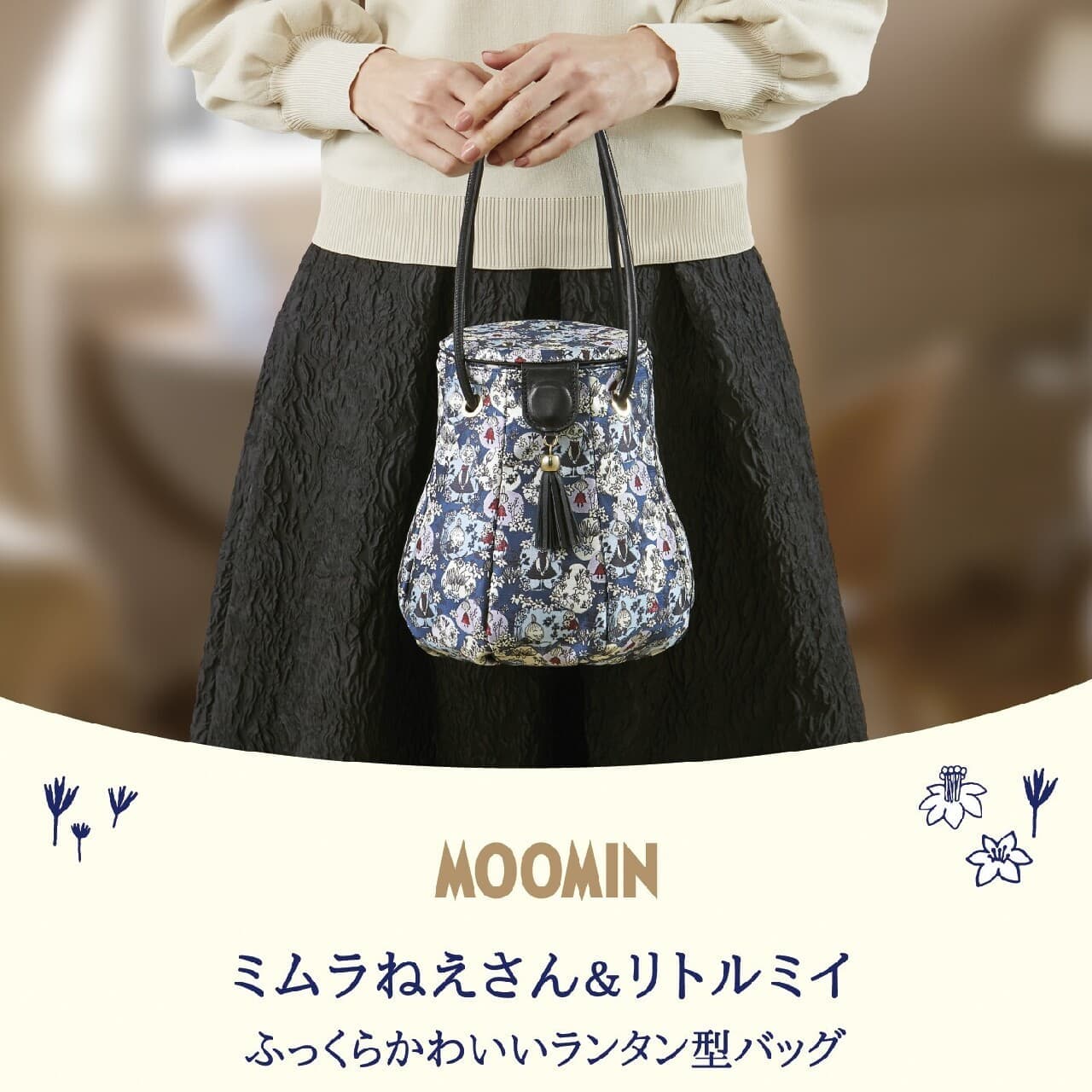 Moomin “Mimura Nee-san & Little My Plump and Cute Lantern-shaped Bag” is now available from Imperial Enterprises Image 2