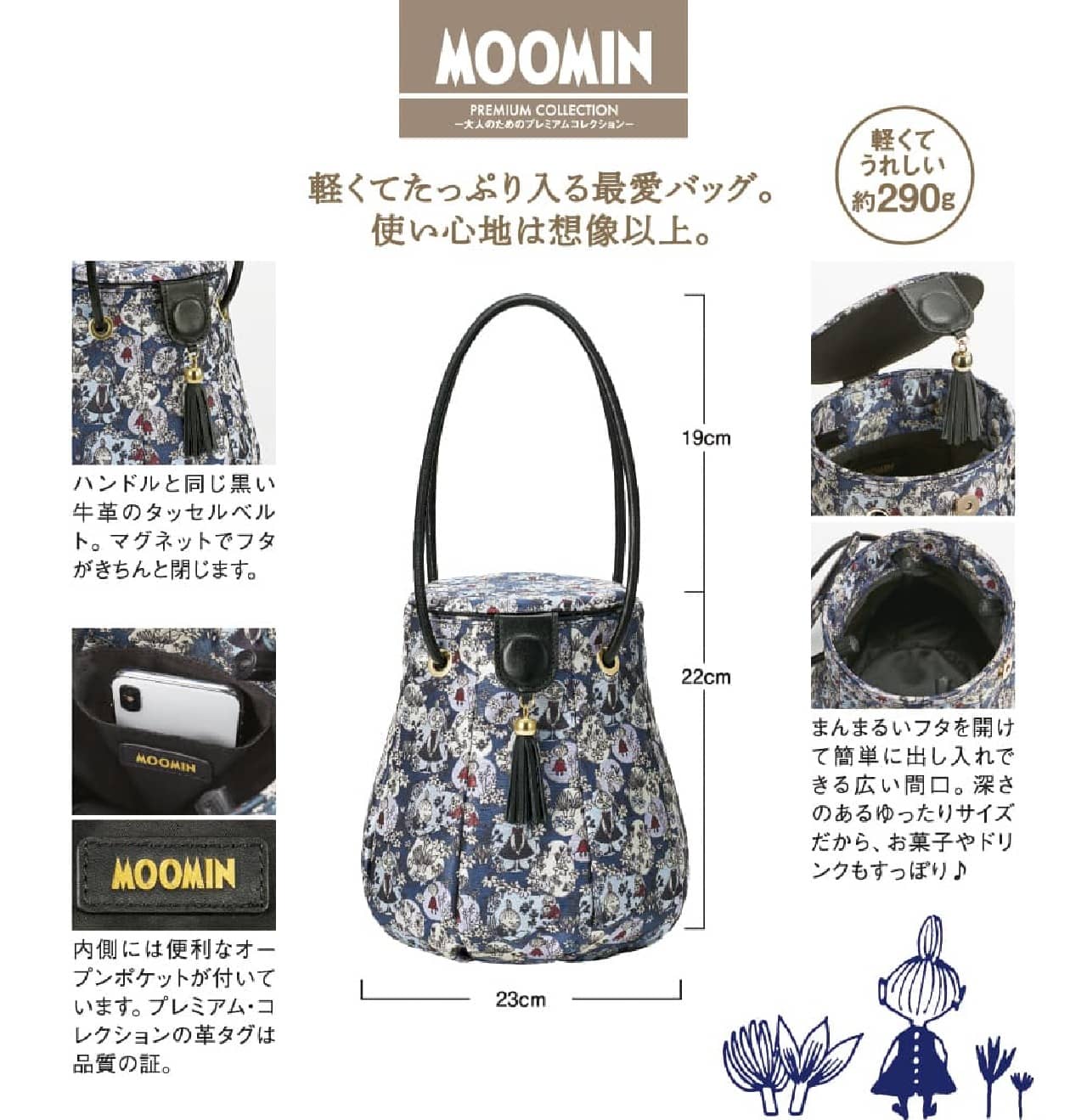 Moomin “Mimura-neesan & Little My plump and cute lantern-shaped bag” is now available from Imperial Enterprises Image 3