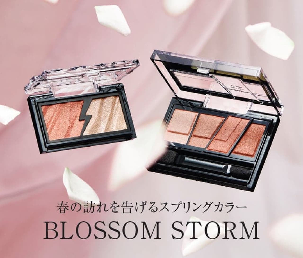 Kanebo Cosmetics' KATE releases new limited edition spring eyeshadow "BLOSSOM STORM"! “Designing Brown Eyes” and “Electric Shock Eyes” will be available in limited quantities on February 24th Image 1