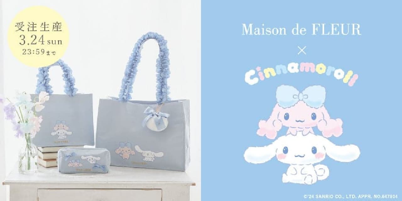 Maison de FLEUR will start accepting orders for Sanrio's Cinnamoroll special collection from March 6th. Featured items such as tote bags and pouches are now available Image 1