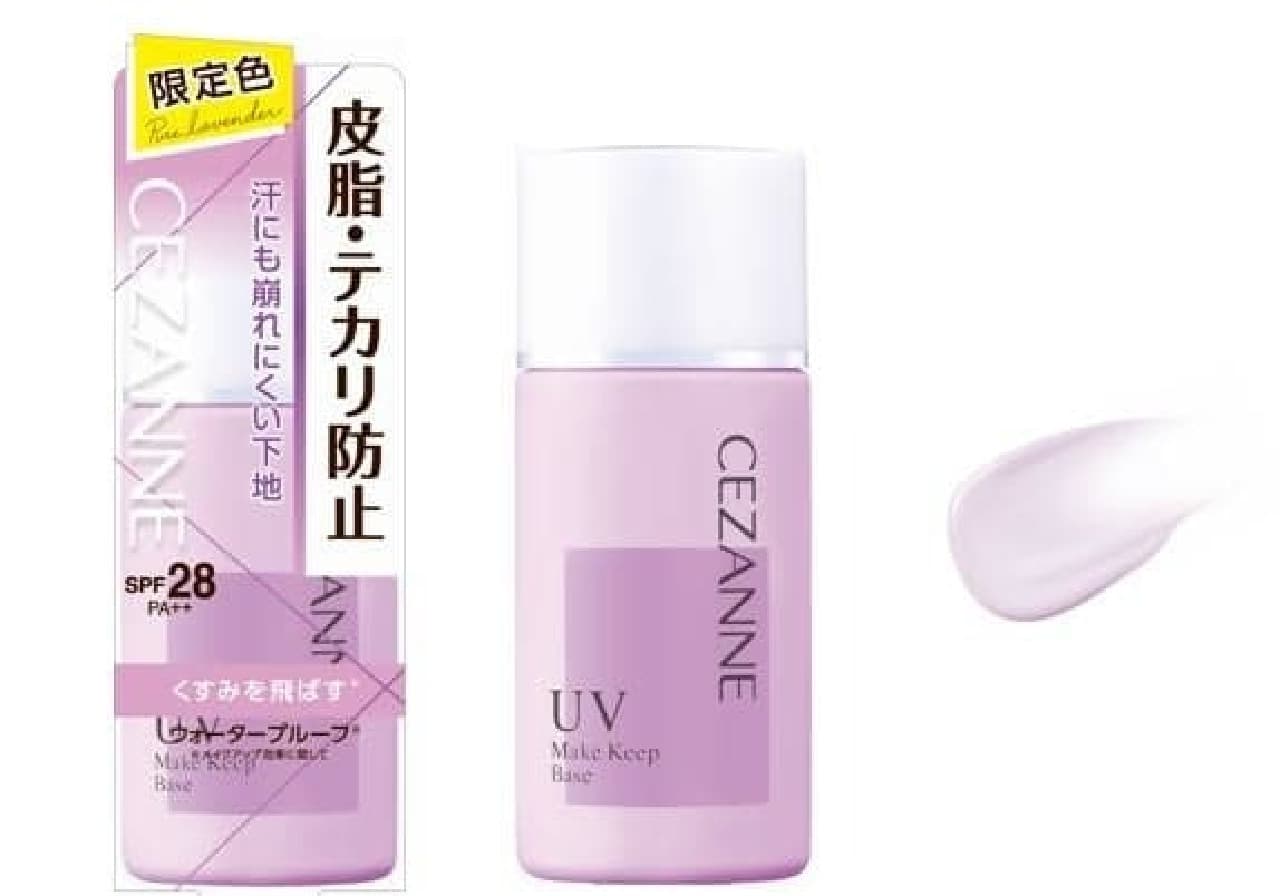 From Cezanne Cosmetics, the limited edition color “Pure Lavender” of the popular base “Cezanne Sebum and Shine Prevention Base” will be released in limited quantities in early April 2024 Image 2