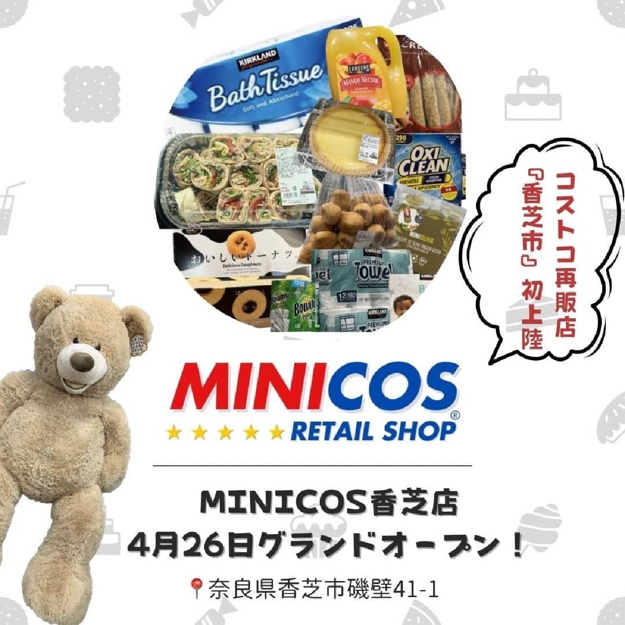 A new shopping spot opened in Kashiba City, Nara Prefecture! MINICOS" is the first Costco reseller in the area, offering many popular products in small packages Image 1