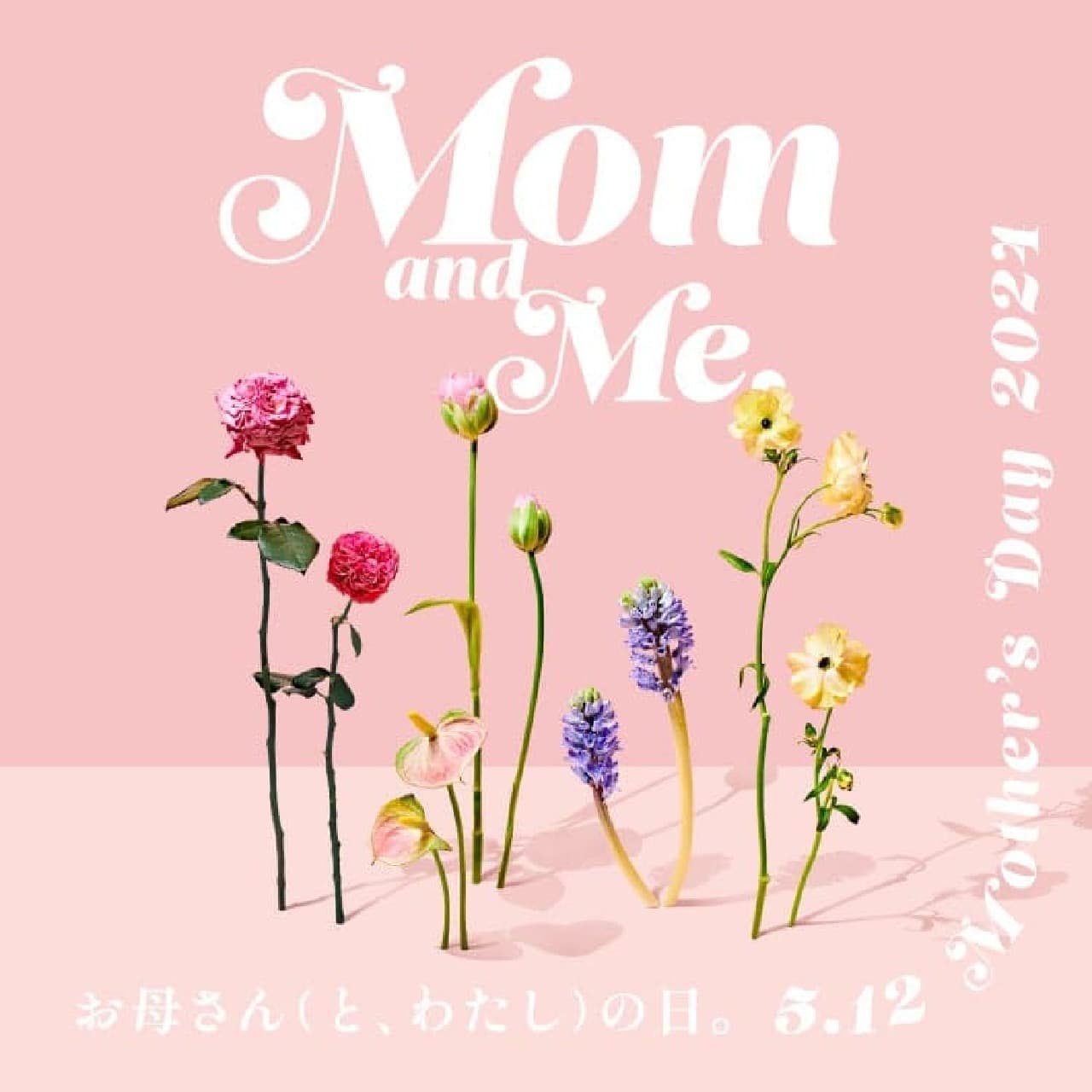 アフタヌーンティー・リビングが4月10日から「Mom＆Me.」母の日ギフト特集をスタート、限定ラッピングやオンラインストア限定アイテムも展開 画像2