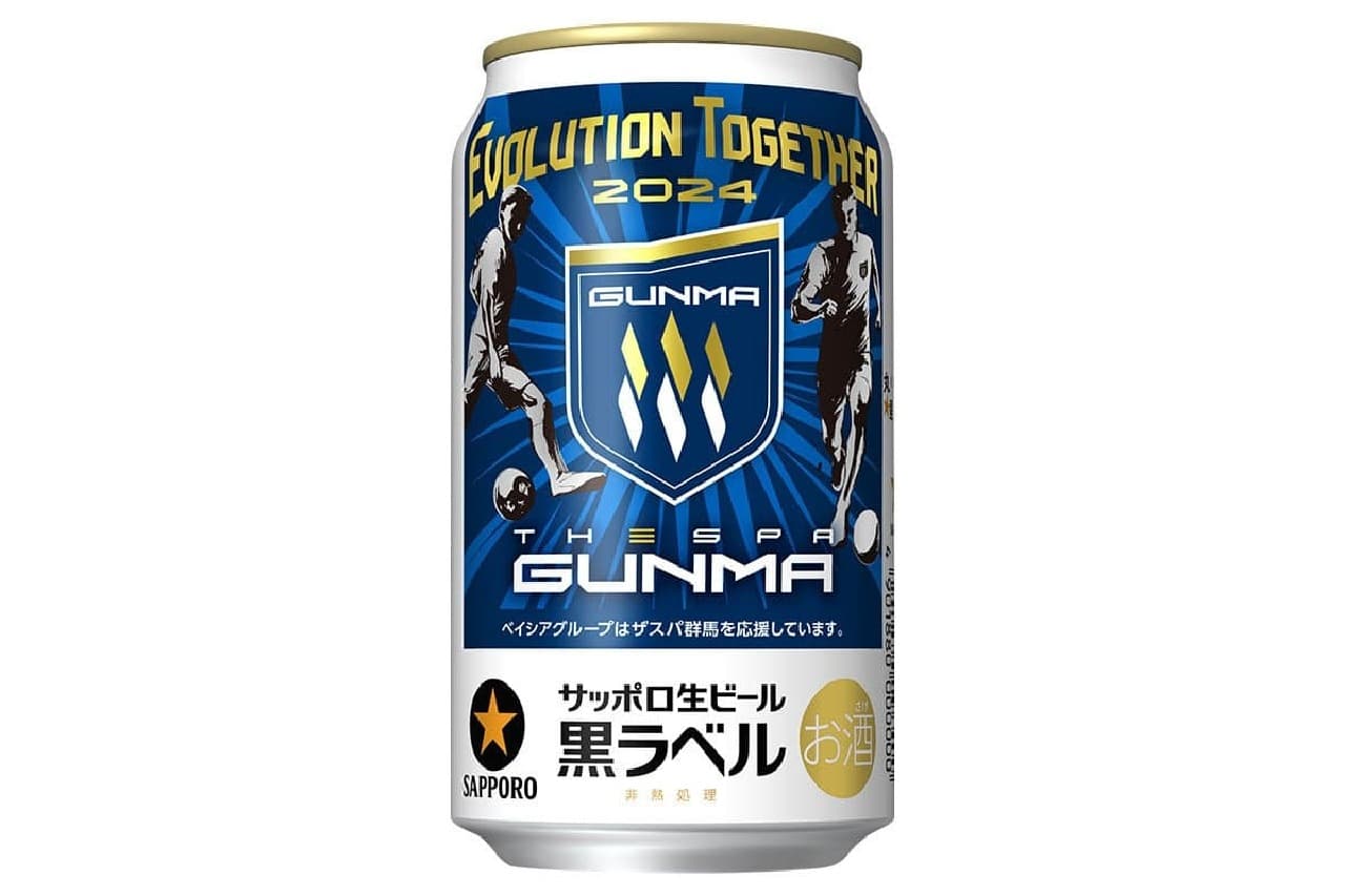 Sapporo Beer presents a new spring project! "Sapporo Draft Beer Black Label Thespa Gunma Support Can" will be available in limited quantities at Beisia and CAINZ on April 23, 2024. Image 1