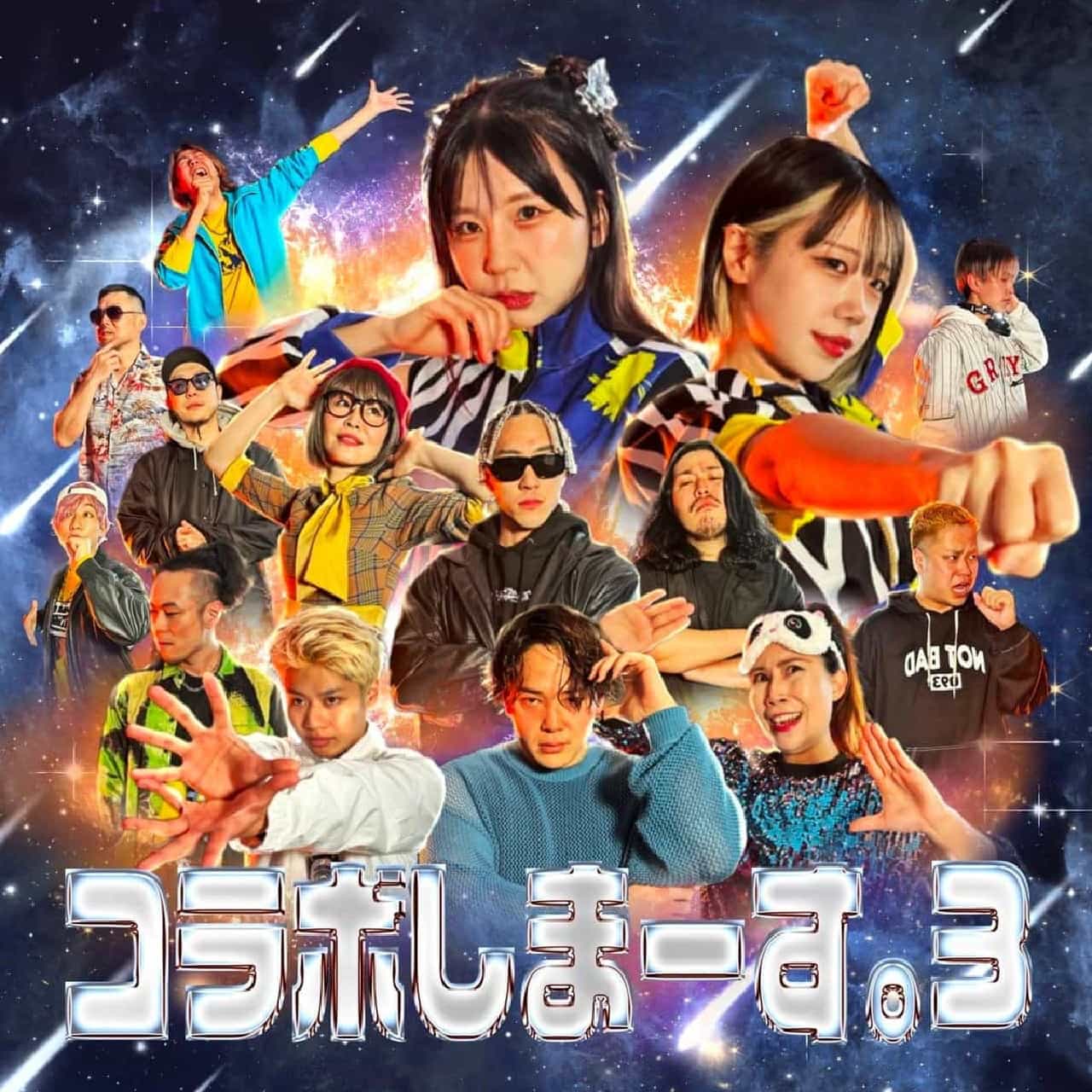 LUSH to release new album "Collaboration Shimasu 3" on April 21, featuring rhymes enther [Monyusode] and gorgeous guests, with a rich variety of songs by various artists Image 1