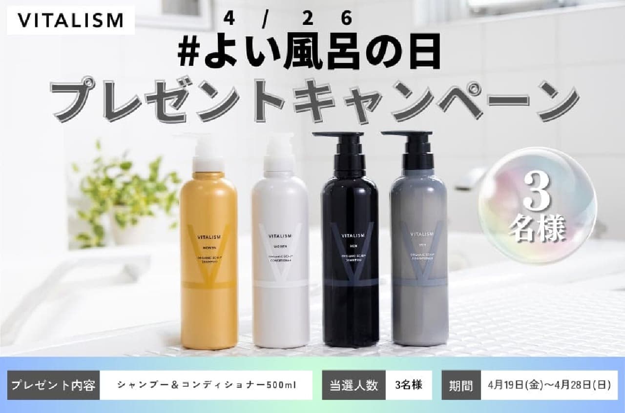 Hair Genius Laboratories to Commemorate "Good Bath Day" with VITALISM Scalp Shampoo and Conditioner Set Present Campaign from April 19 to 28 Image 1