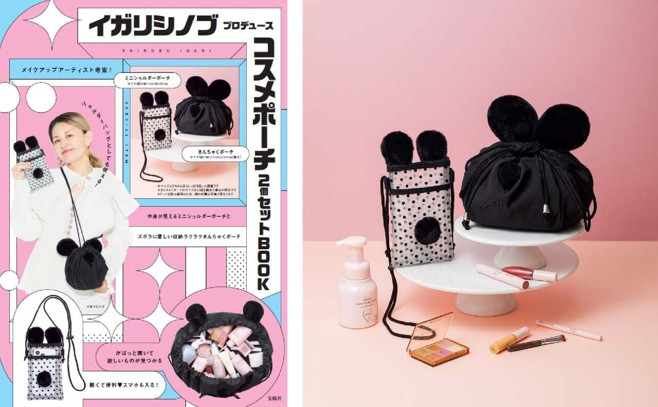 Igari Shinobu Produce Cosmetics Pouch 2 Pieces Set BOOK" will be released by Takarajimasya on June 7! Includes a mini shoulder and drawstring pouch for smartphones Image 1