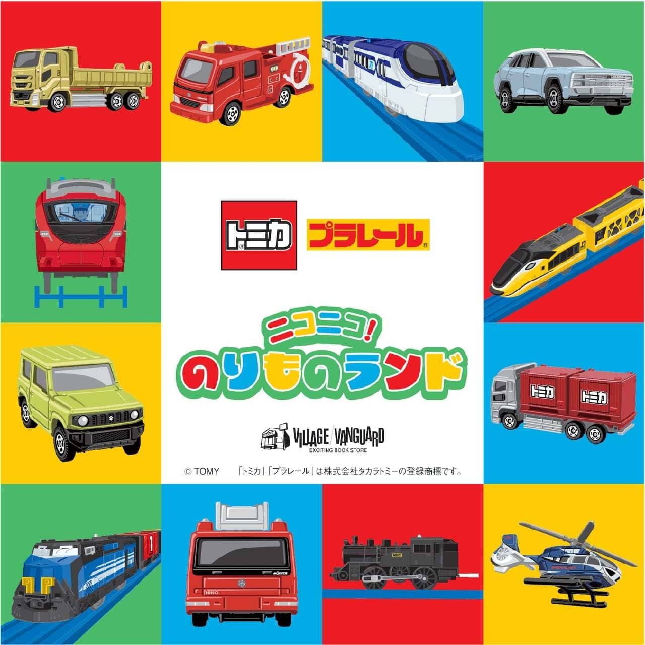 TOMY's Tomica & Plarail Event to be held at AEON MALL Chikushino from June 20 to June 23" Image 1