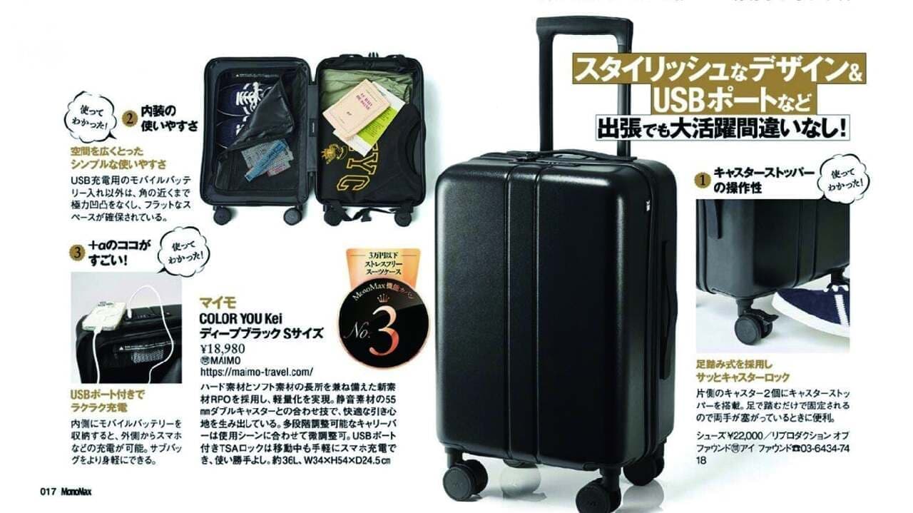In October 2023, MAIMO launched "COLOR YOU Kei", the much talked-about suitcase ranked No. 3 in Takarajimasya's "MonoMax" Image 1