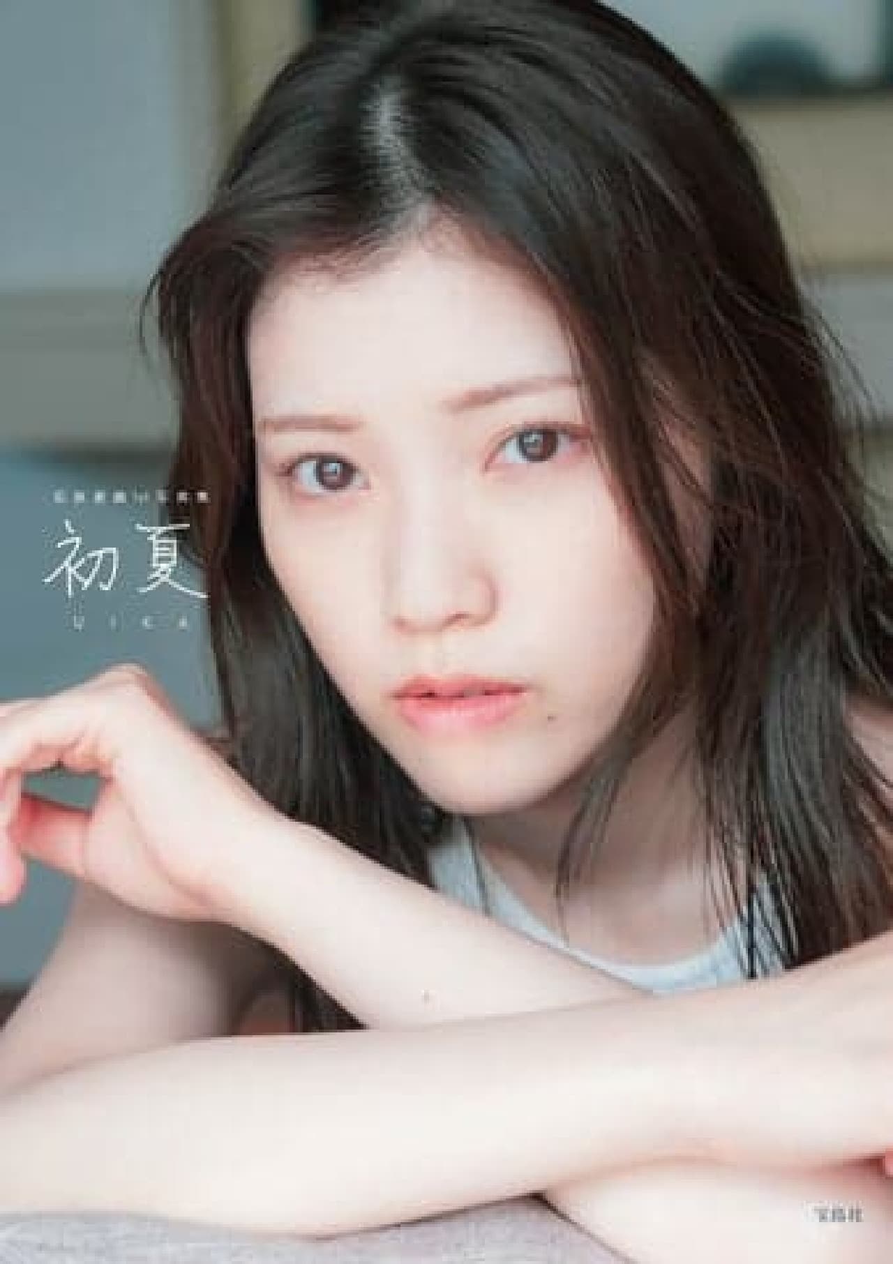 Natsuori Ishihara's first photo book "Hatsu Natsu UIKA Natsuori Ishihara 1st Photo Book" will be released by Takarajimasya on August 6! Events to commemorate the release will be held in Tokyo and Osaka.