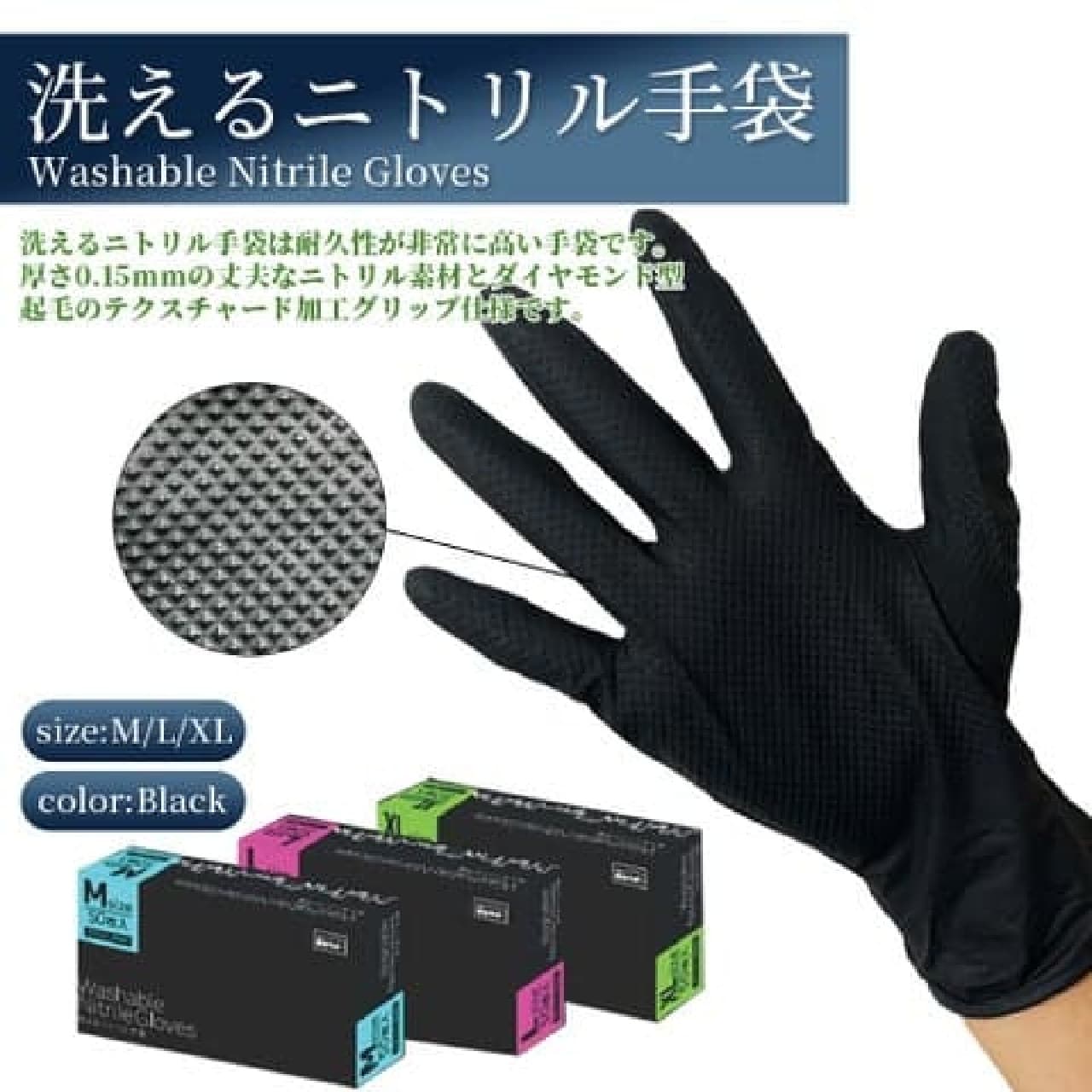 TSC to Launch Washable Nitrile Gloves on October 10, 2023! High Performance Hygiene Gloves for Industrial and Food Factories] Image 3