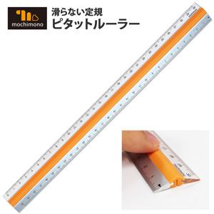 Pitat Ruler [30] Orange / Plumnet