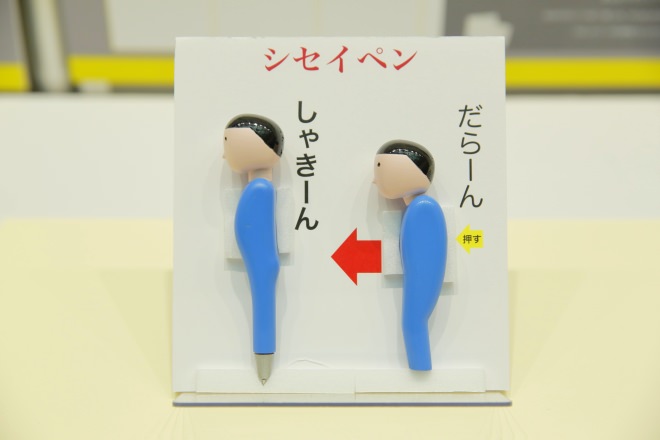 "Shisei Pen"